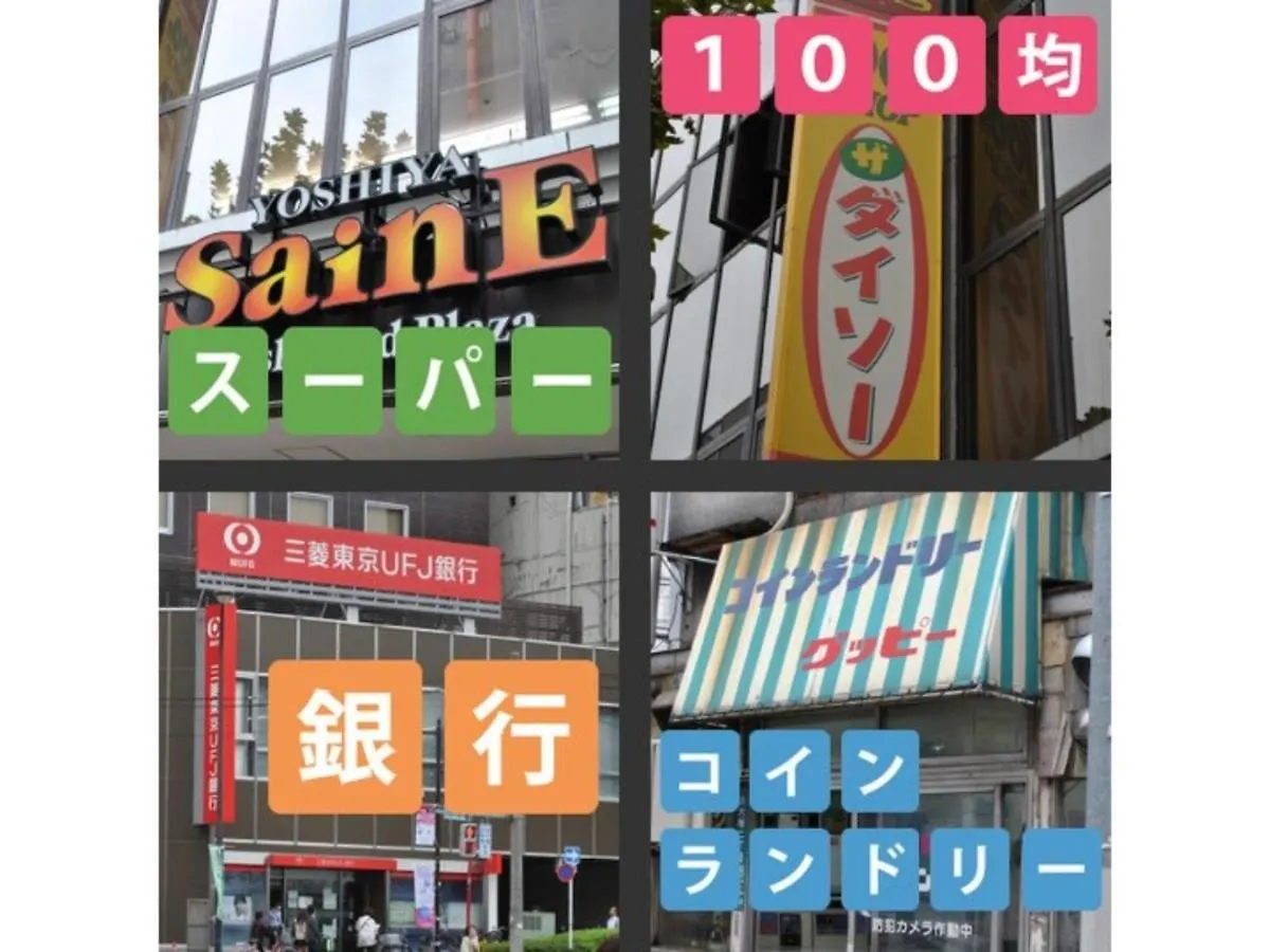 Hotel Suntargas Otsuka - Vacation Stay 08516V Tokyo